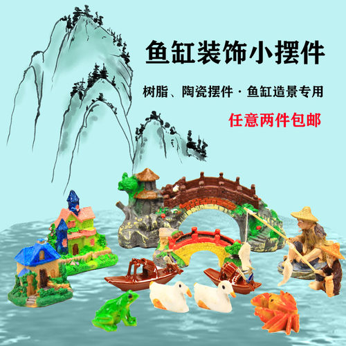 装饰小桥树脂迷你仿真鱼缸造景
