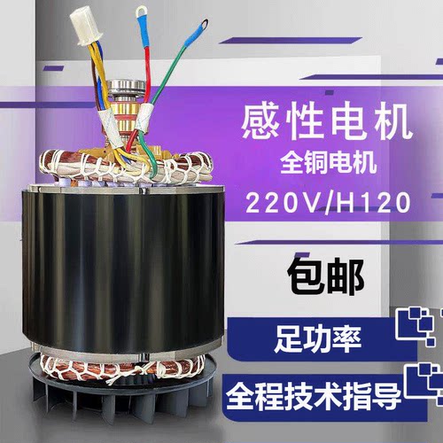 柴油定子千瓦纯铜线圈发电机配件
