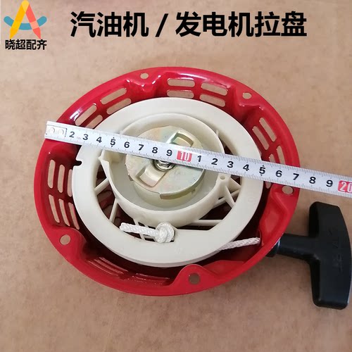 汽油发电机配件全套2kw3kw5kw拉盘168/188汽油机水泵微耕机启动器