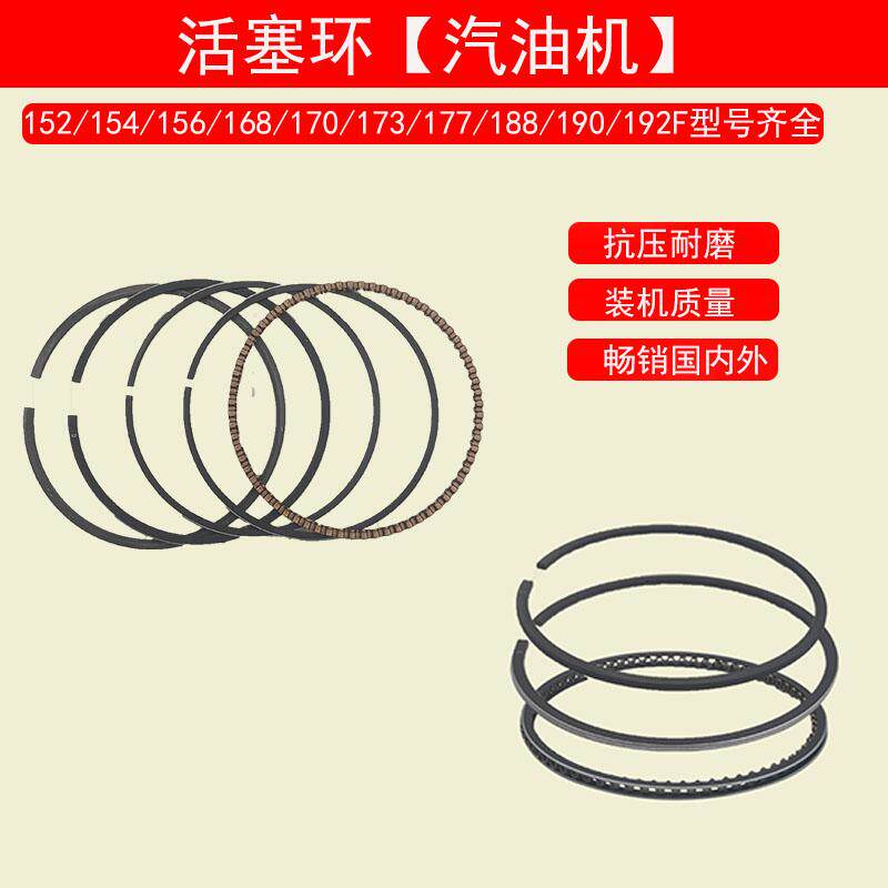 汽油发电机配件152F168F170F188F192F微耕机水泵动力活塞活塞环