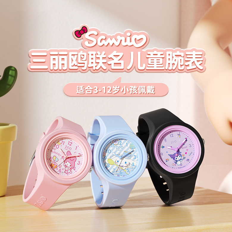 三丽鸥美乐蒂玉桂狗手表电子表