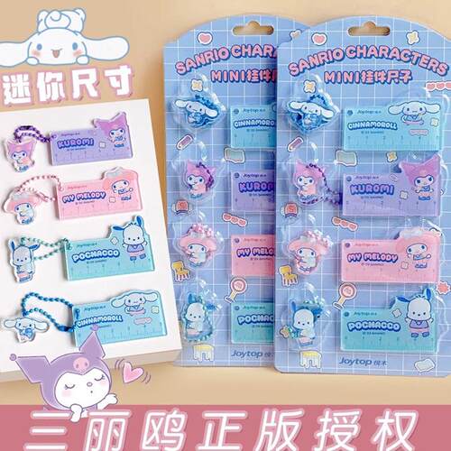 迷你小号小学生专用直尺