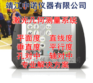 E920 E930 E970 E910 E975 E960 E915 E950 激光测平仪E900 E940