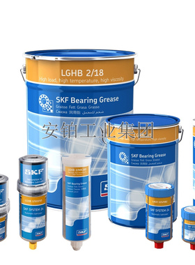 SKF斯凯孚轴承润滑脂LGHB2/0.4/5/18/50高温润滑脂LGHC2/50/180