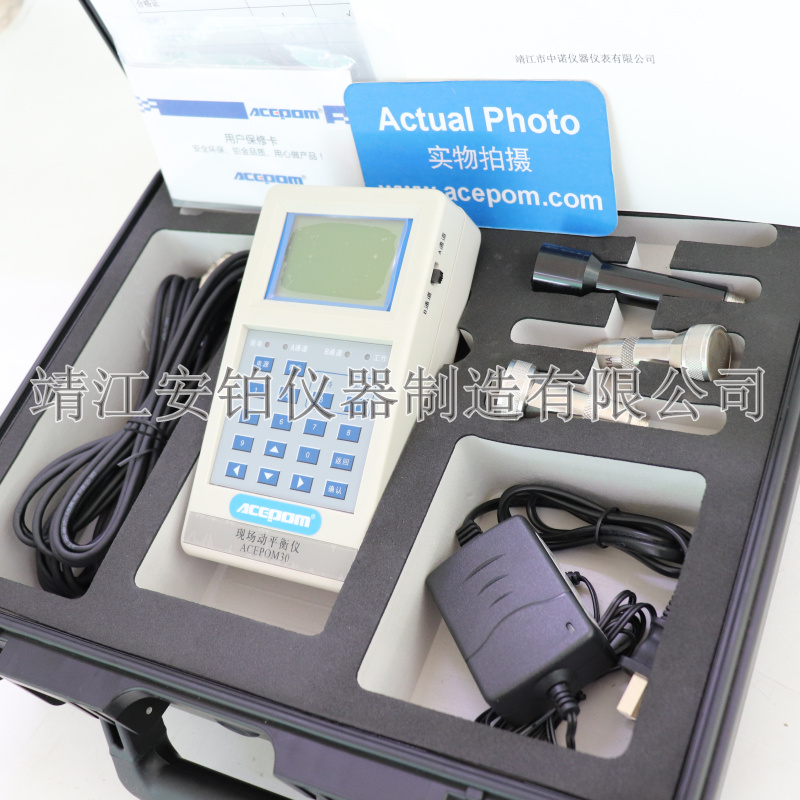 安铂现场动平衡仪及振动分析仪ACEPOM30多功能故障诊断仪风机主轴