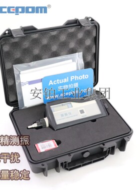 安铂高精度手持一体测振仪9080K1/K2/CZ-6C/PV-83C设备故障检测仪