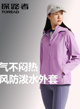 探路者25新款秋冬男女软壳防风防水保暖透气防风外套 TAEEAN91013