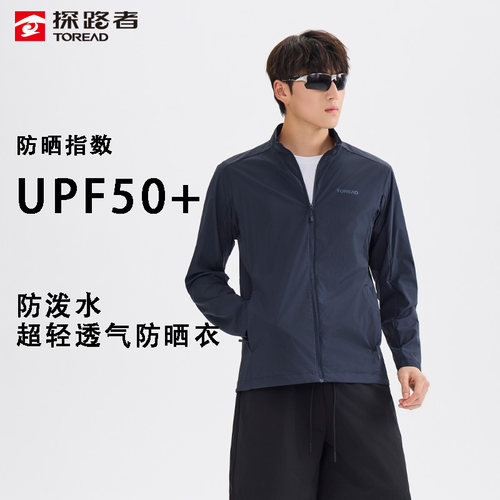 探路者防晒衣男UPF50+防紫外线防泼水皮肤衣透气户外防晒外套