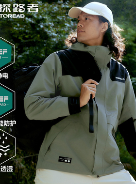 探路者冲锋衣女2024春秋新款三合一抓绒保暖外套男TAWWBM90756