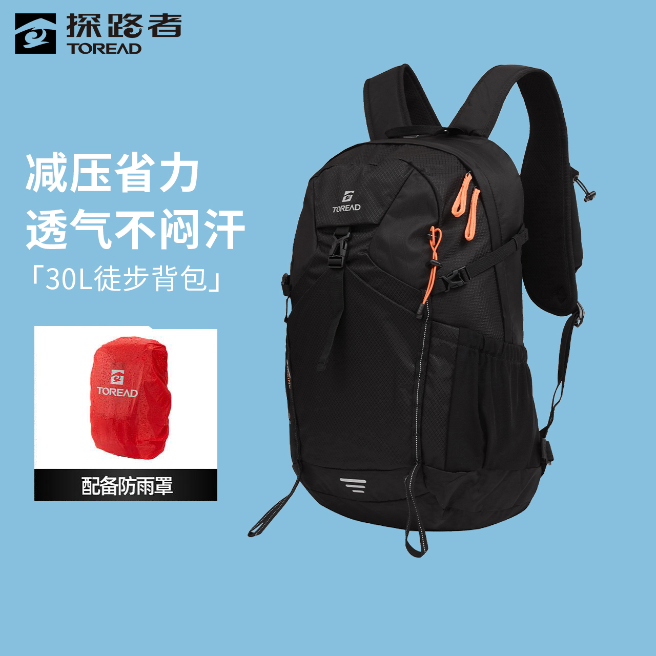 探路者登山包24款户外徒步露营30L防刮耐磨双肩背包TEBBBM90782