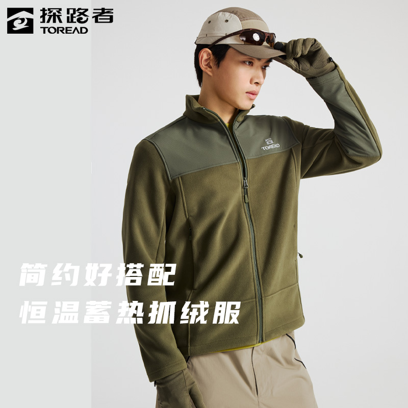 探路者25男式超轻外套秋冬户外休闲保暖卫衣抓绒服 TACCAN91269