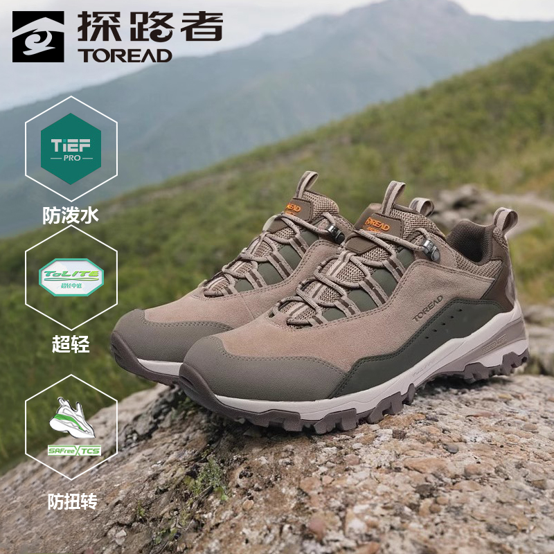 探路者登山鞋男2024年春