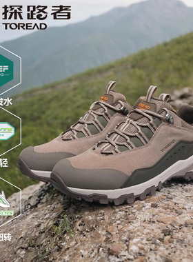 探路者登山鞋男春秋款户外防泼水轻量化运动徒步鞋女TFAABM91762