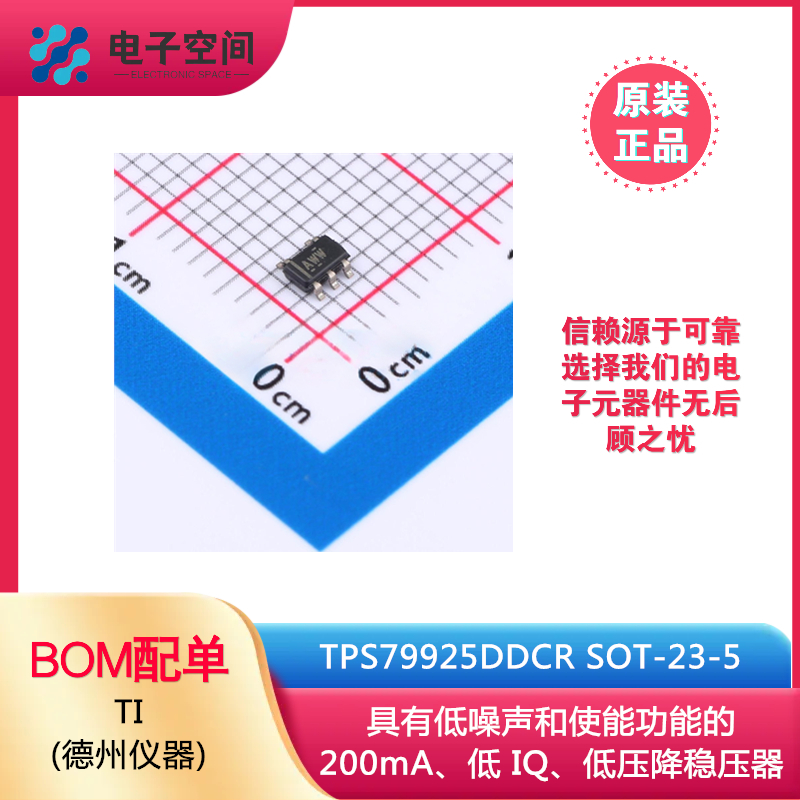原装正品 TPS79925DDCR TPS79925DDC TPS79925DDCT AWW 稳压器