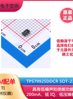 原装正品 TPS79925DDCR TPS79925DDC TPS79925DDCT AWW 稳压器