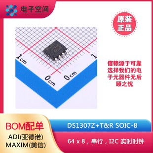 原装正品 DS1307Z+T&R SOIC-8  64 x 8，串行，I2C 实时时钟