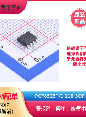 原装正品 PCF8523T/1,118 SOP-8 丝印8523T 警报器闰年监视计时器