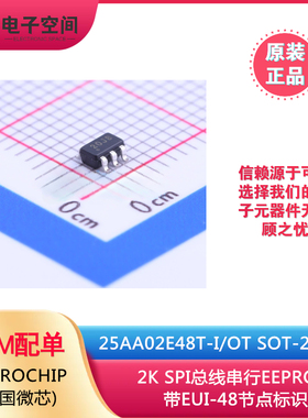 MICROCHIP 原装正品 25AA02E48T-I/OT SOT-23-6 EEPROM存储器芯片