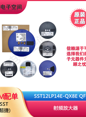 原装正品 SST12LP14E-QX8E QFN 射频放大器