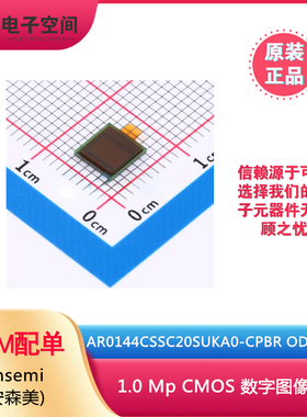 原装正品 AR0144CSSC20SUKA0-CPBR ODCSP-69 CMOS 数字图像传器