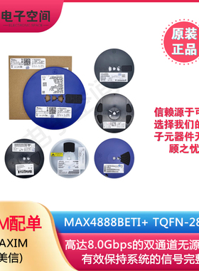 原装正品 MAX4888BETI+ MAX4888BETI+T TQFN-28-EP 模拟开关 IC