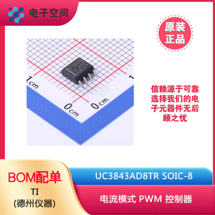UC3843AD8TR SOIC 原装 PWM UC3843AD8 电流模式 控制器 正品
