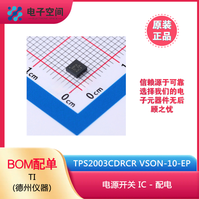 原装正品 TPS2003CDRCR TPS2003CDRC VRFQ 功率电子开关