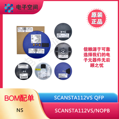 原装正品SCANSTA112VS SCANSTA112VS/NOPB QFP