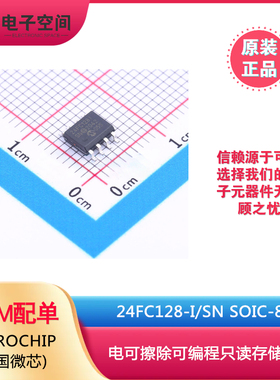 原装正品 24FC128-I/SN 24FC128T-I/SN SOIC-8 可编程只读存储器