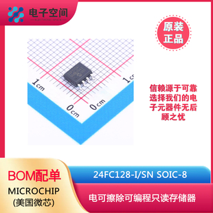原装正品 24FC128-I/SN 24FC128T-I/SN SOIC-8 可编程只读存储器