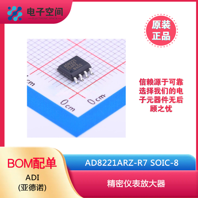 原装正品 AD8221ARZ-R7 SOIC-8 精密仪表放大器IC 芯片