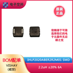 原装正品 IHLP2020ABER2R2M01 SMD 2.2uH ±20% 6A 功率电感