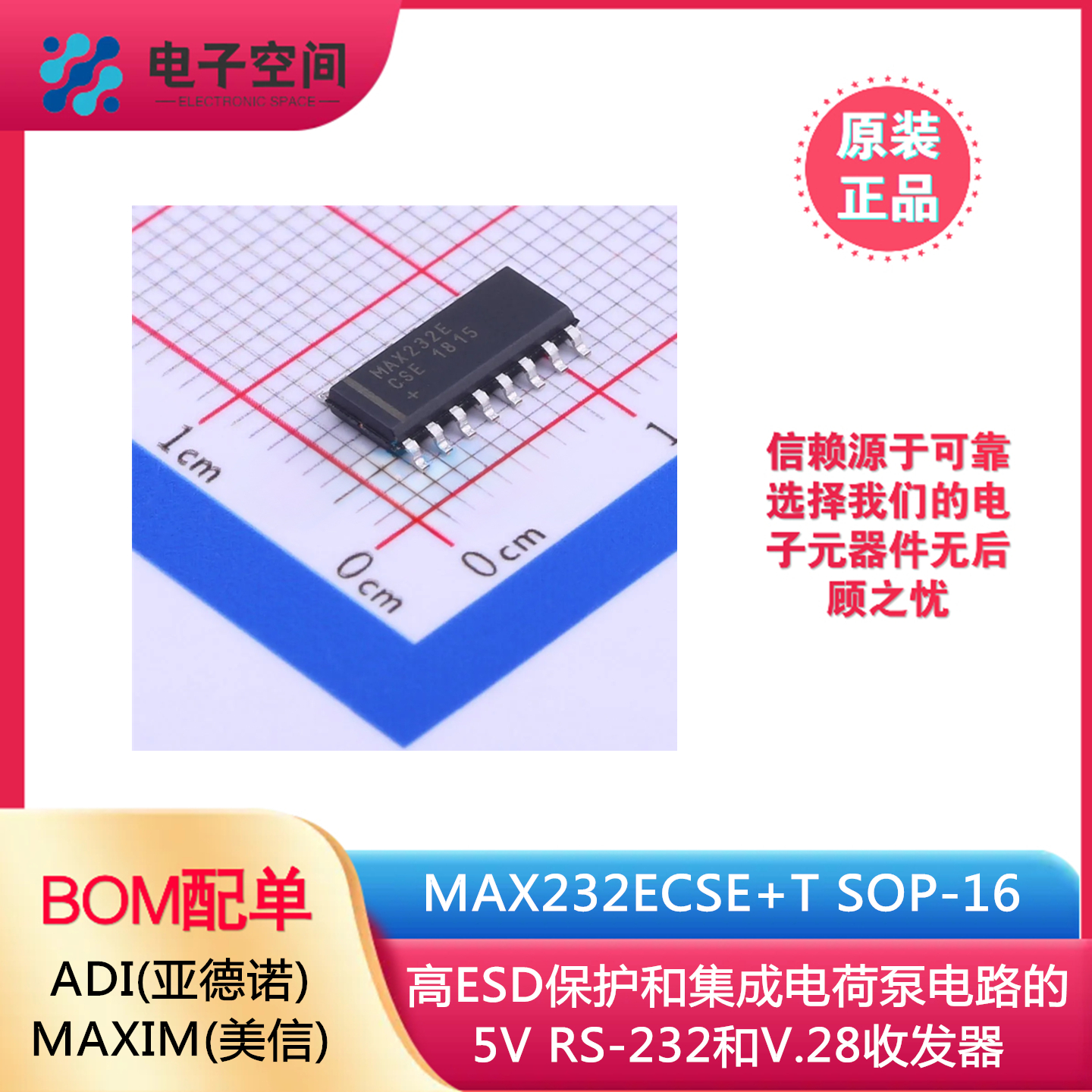 原装正品 MAX232ECSE+T SOP-16 ±15kV +5V RS-232收发器芯片