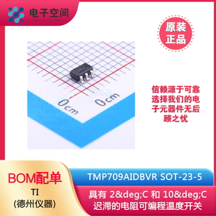 原装正品 TMP709AIDBVR TMP709AIDBVT SOT-23-5 温控开关
