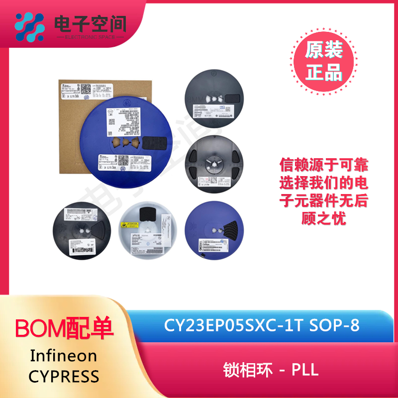 原装正品 CY23EP05SXC-1T SOP-8 锁相环 - PLL 现货 可直拍