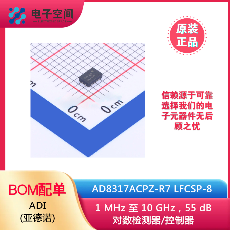 原装正品 AD8317ACPZ-R7 丝印Q1EZ 封装LFCSP-8 解调对数放大芯片