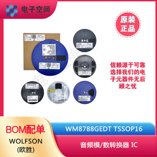 正品 数转换器 WM8788GEDT 音频模 TSSOP16 原装