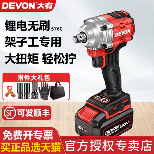 大有5760架子工专用扳手