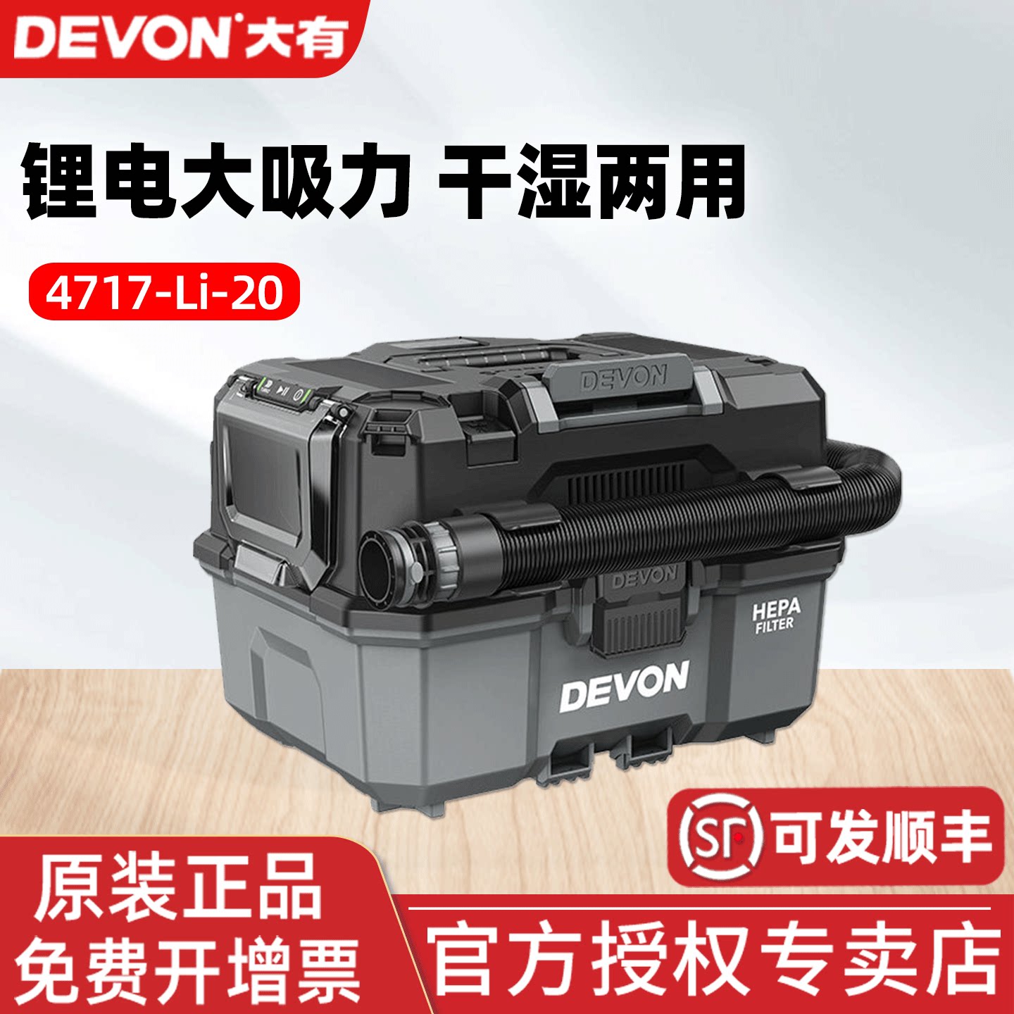 大有锂电无刷吸尘器工业工厂车间其它电动工具