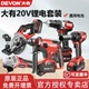 大有20V套装 锂电无刷电锤冲击钻电钻电动扳手角磨机5401电动工具