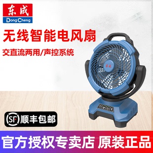 东成20V充电式风扇交直流两用可充电户外东城家用锂电悬挂便携式
