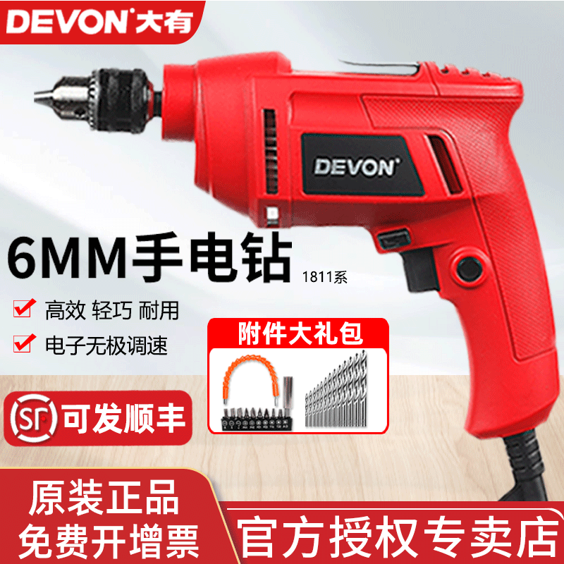 DEVON大有6mm手电钻小型1811系列