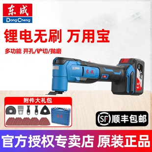 东成锂电万用宝切割修边机多功能电铲打磨开槽木工大全电动工具