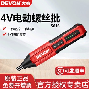 大有家用充电式电动螺丝批螺丝刀小型迷你起子机多功能工具5616