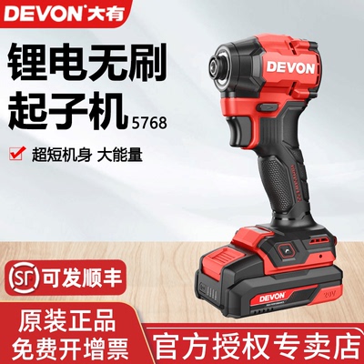 大有锂电无刷冲击起子机电起子起拧电动螺丝刀五金工具5768