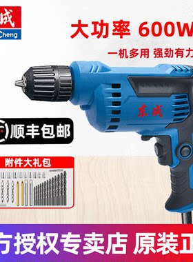 东成手电钻电钻电动螺丝刀东城电批家用手钻起子机多功能电动工具