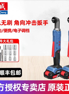 东成锂电无刷充电式90度直角角向冲击扳手电动舞台桁架工具DCPB80