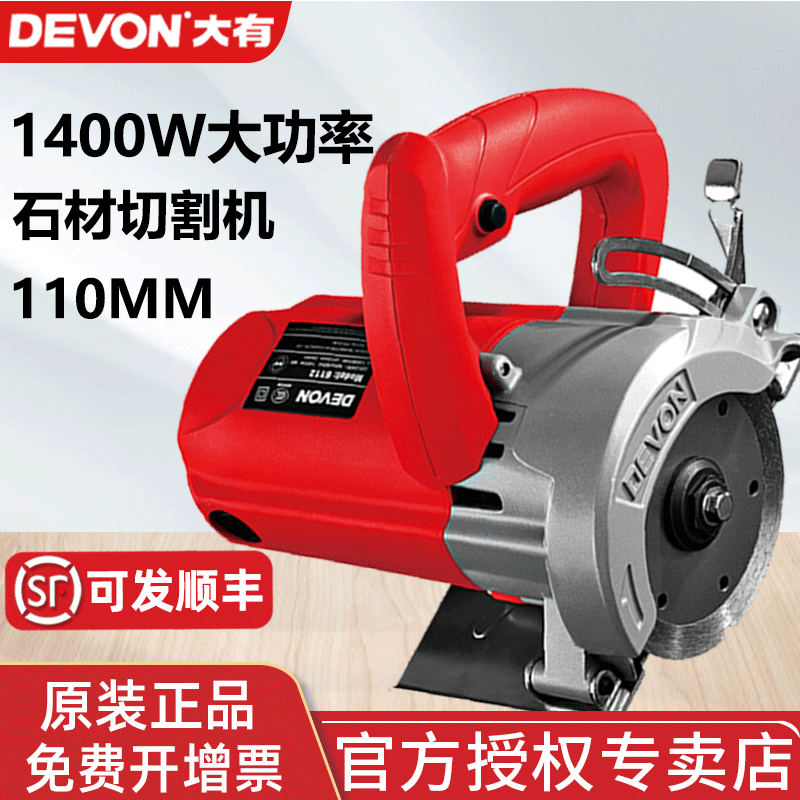 大有瓷砖电锯石材切割机