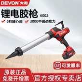 大有20V锂电胶枪充电美缝枪玻璃胶结构胶填缝枪电动打胶机6002