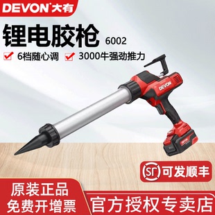大有20V锂电胶枪充电美缝枪玻璃胶结构胶填缝枪电动打胶机6002